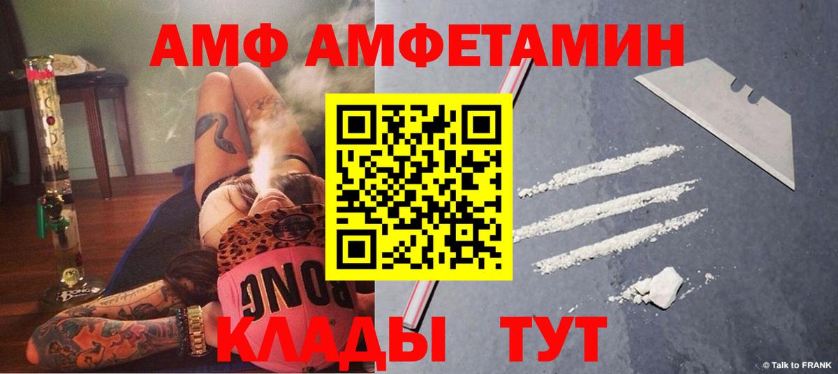 Amphetamine 98%  Вход с VPN  Самара 