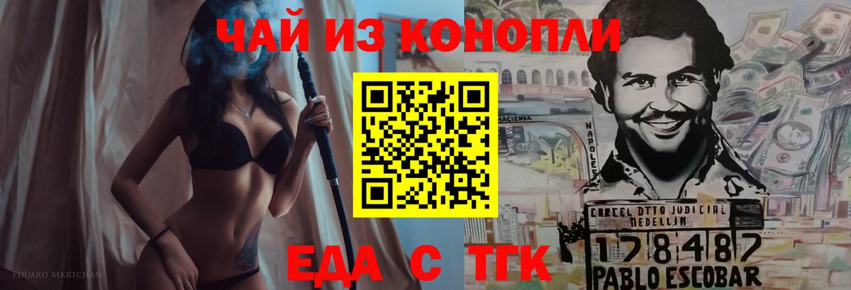 Самара  Печенье с ТГК конопля  Вход с VPN 