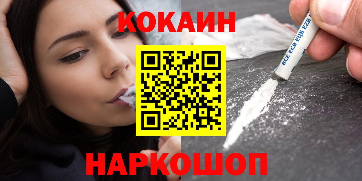Самара  Кокаин Fish Scale  КОКАИН 98%  Вход с VPN 