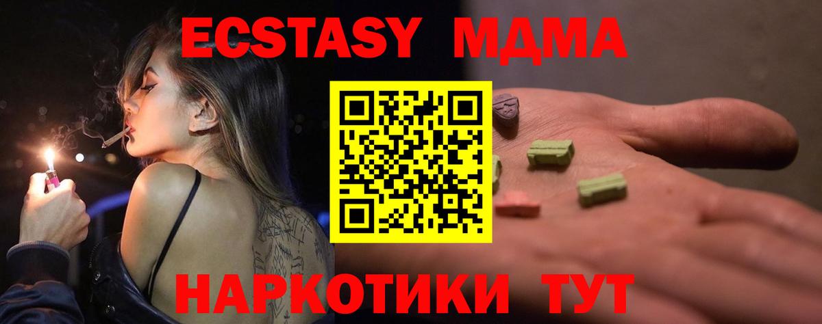 Ecstasy таблы  Вход с VPN  Экстази  OMG как зайти  Самара 