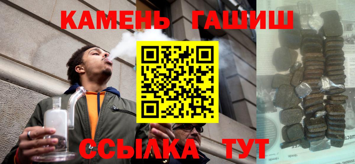 Самара  ГАШ убойный  ГАШИШ hashish  что такое   Вход с VPN 