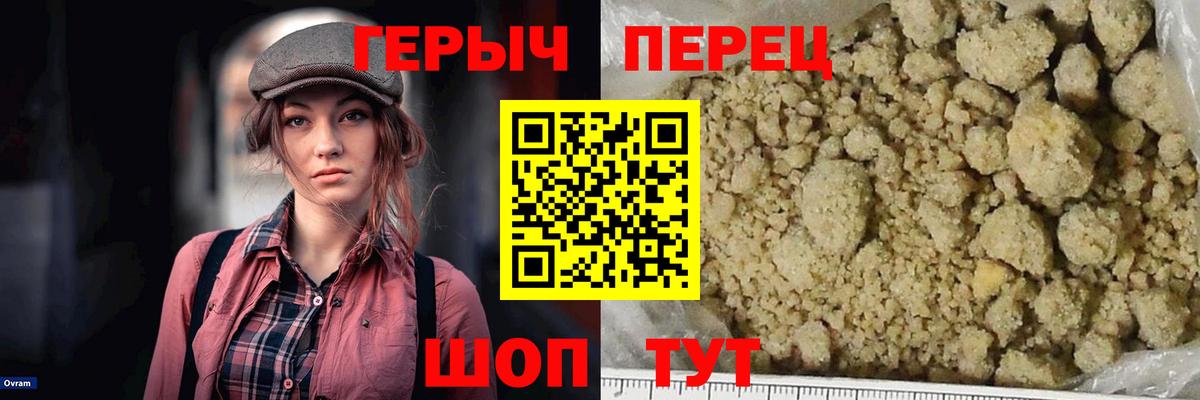 Самара  ГЕРОИН  Вход с VPN  Героин герыч 