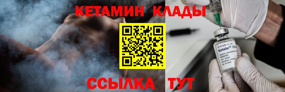 Кетамин VHQ Самара