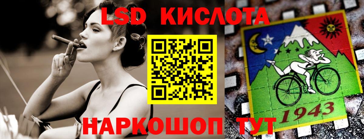 LSD-25 экстази кислота Самара