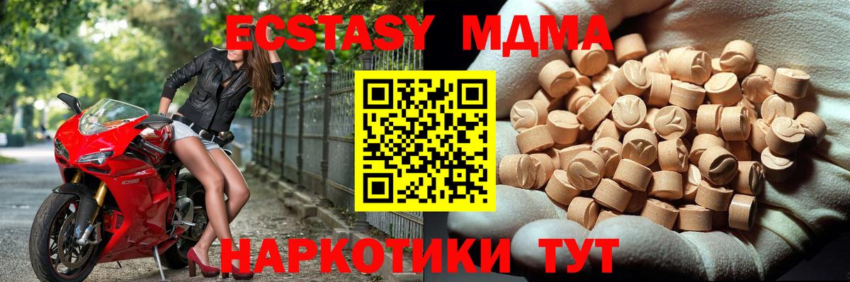 МДМА crystal  Вход с VPN  МДМА  Самара  МДМА кристаллы 