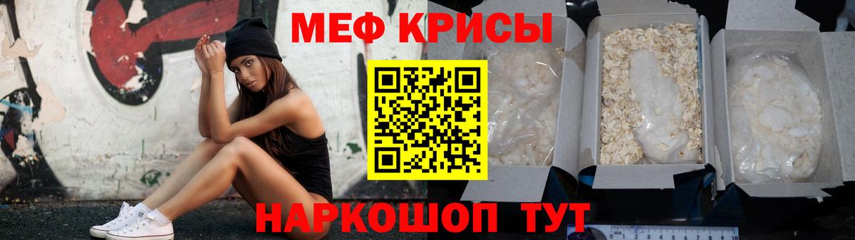 МЕФ  Меф mephedrone  Самара  что такое   Мефедрон VHQ  Вход с VPN 