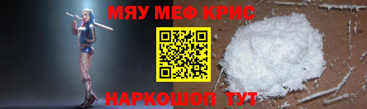 МЕФ мука Самара