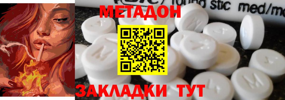 МЕТАДОН кристалл  Вход с VPN  Самара  Метадон мёд 