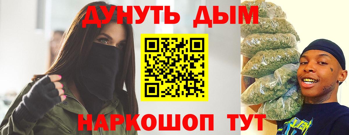 МАРИХУАНА гибрид Самара